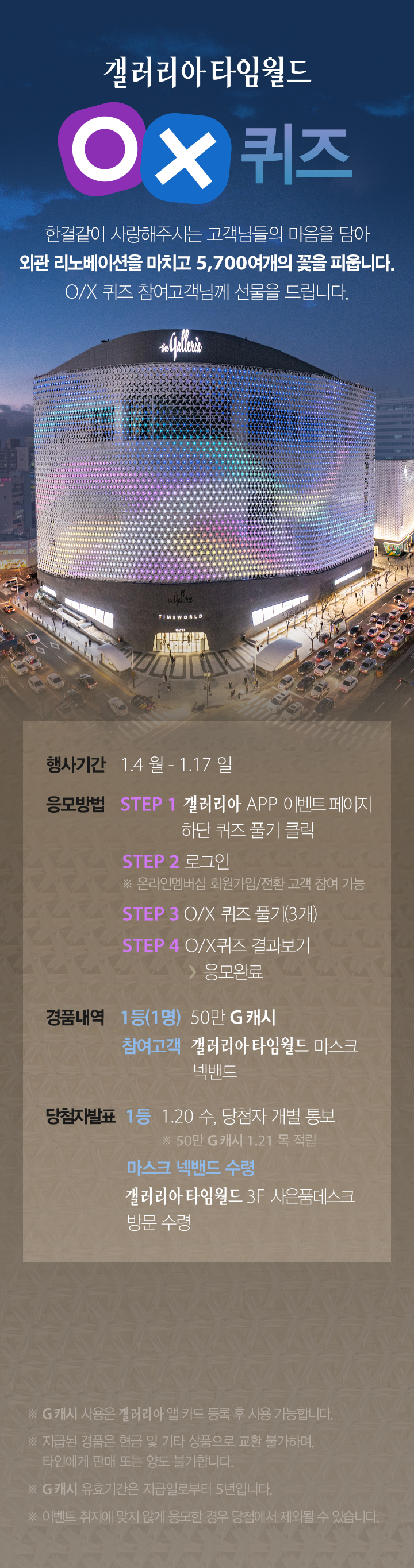 퀴즈 이벤트
